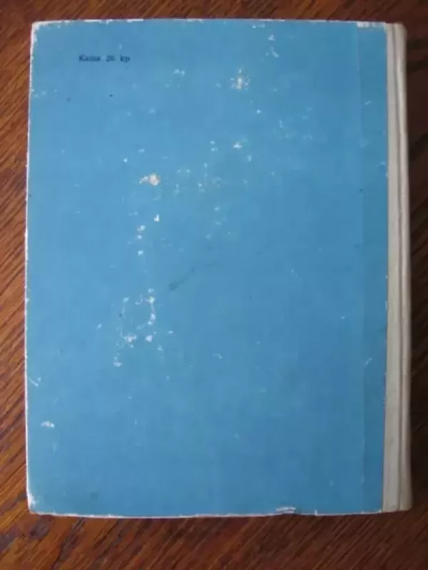 Katinėlio Murklio pasakos - Marselis Eme, knyga 5