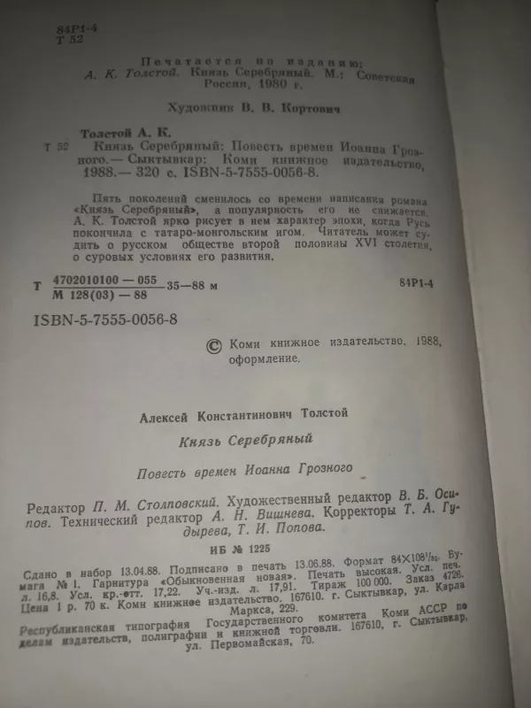 Kniaz serebrianij - A.Tolstoj, knyga 4