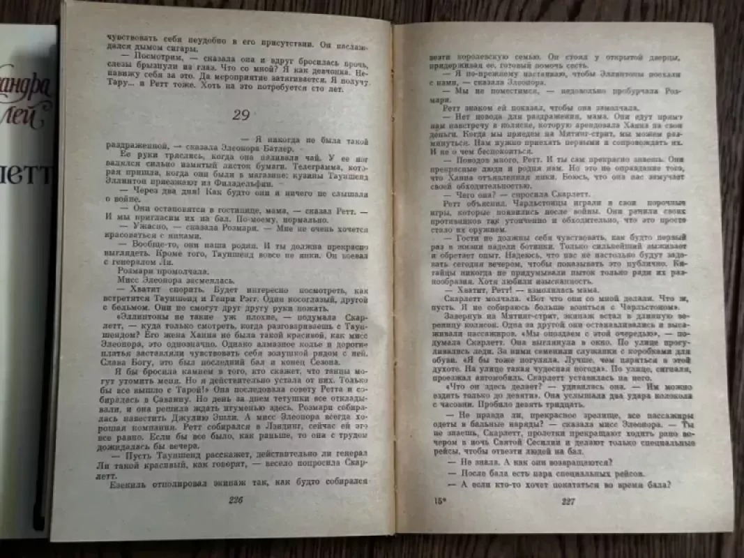 Skarlet - Aleksandra Riplėj, knyga 6