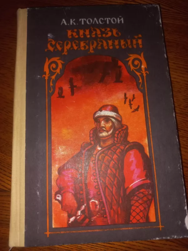 Kniaz serebrianij - A.Tolstoj, knyga 2