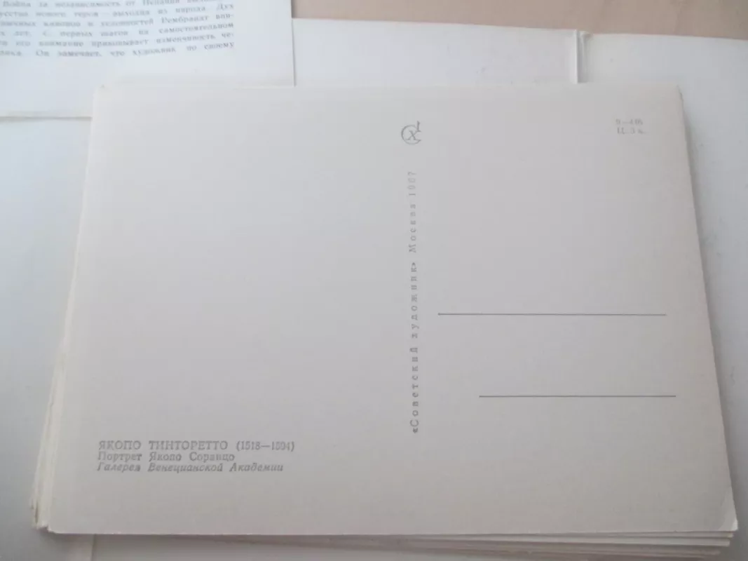 Rembrandt - atvirutės (rusų k.) - Rembrandt Rembrandt, knyga 5