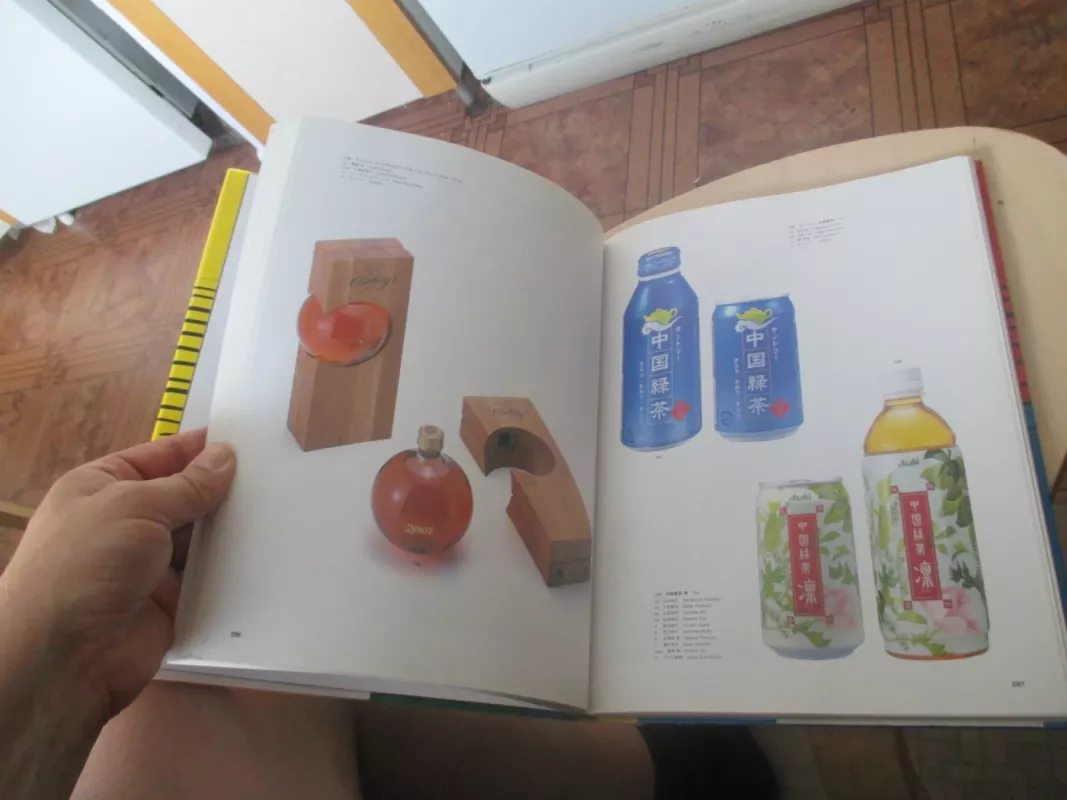 Package desing in Japan biennial vol, 10 - Hoyakawa Yoshio, knyga 6