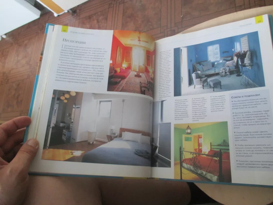 Remontas be problemų, praktiniai patarimai (rusų k.) - Nikolas Springmen, knyga 5