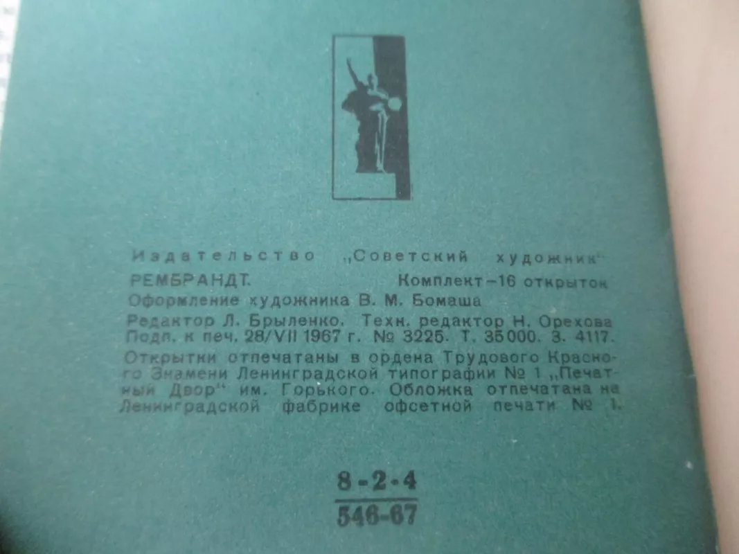 Rembrandt - atvirutės (rusų k.) - Rembrandt Rembrandt, knyga 4