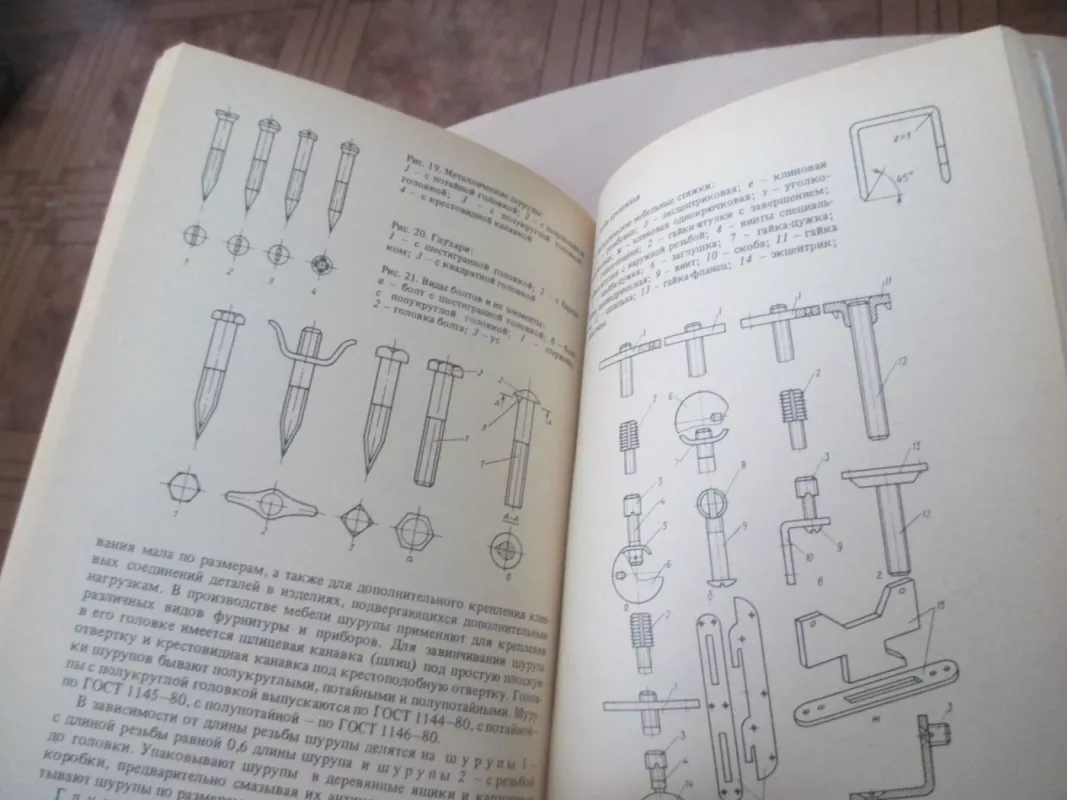 Medžiagos baldų gamybai (rusų k.) - B. M. Duci, knyga 6