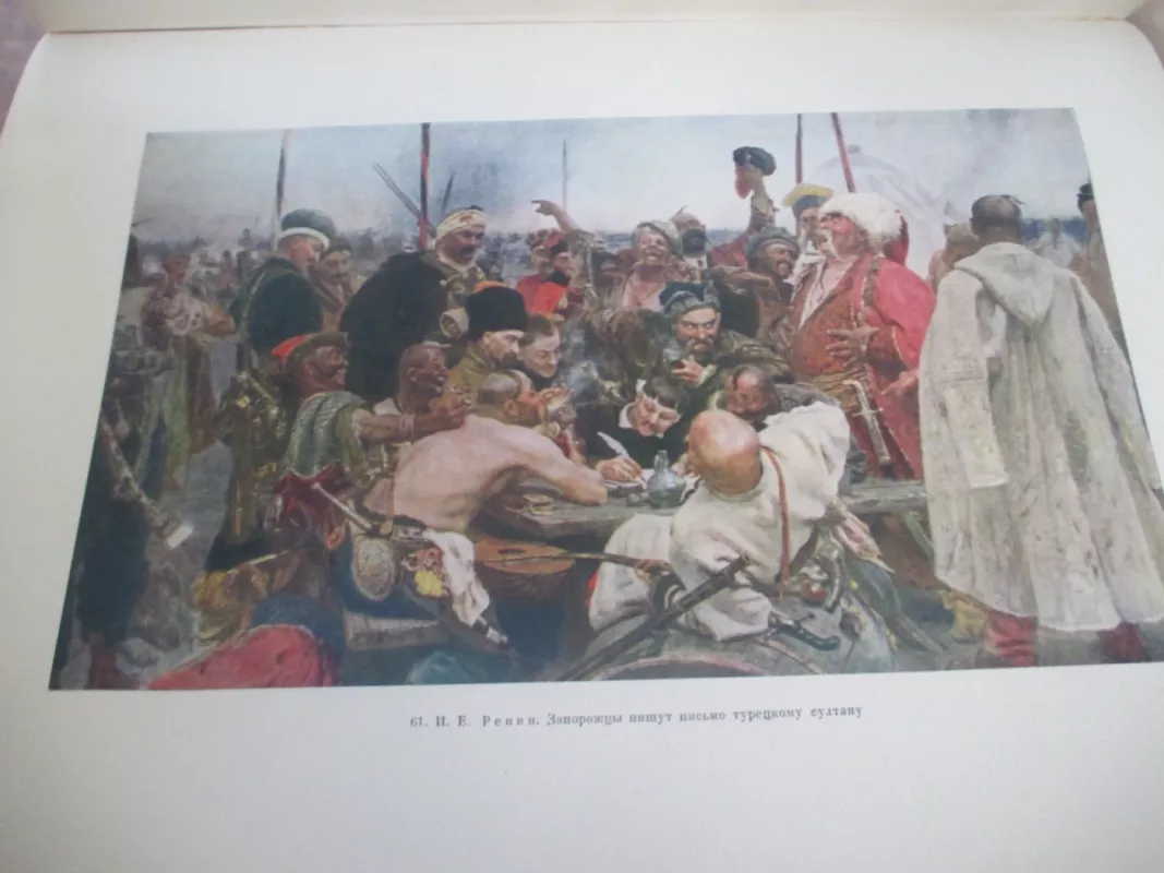 Valstybinis rusiškasis muziejus (rusų. k) - Aautorių kolektyvas, knyga 5