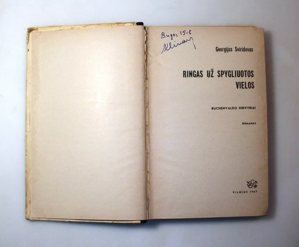 Ringas už spygliuotos vielos - G. Sviridovas, knyga 5