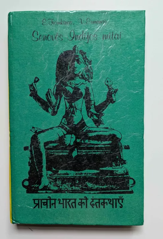 Senovės Indijos mitai - E. Tiomkinas, V.  Ermanas, knyga 2