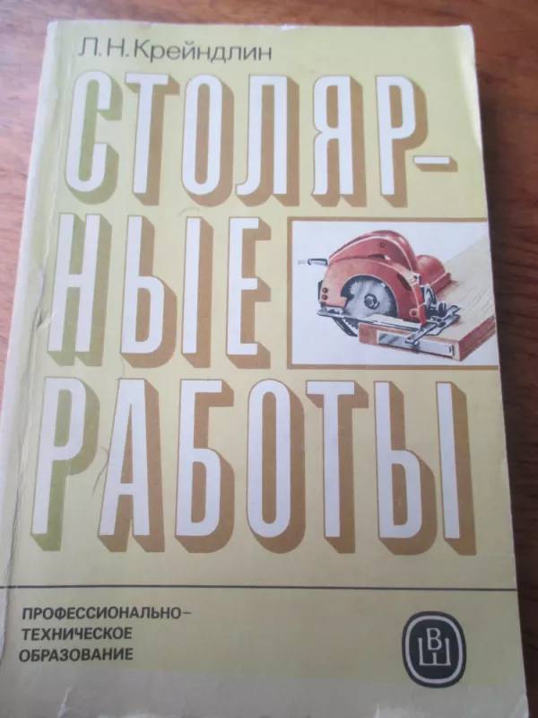 Staliaus darbai (rusų k.) - Kreindlin L.N., knyga 3