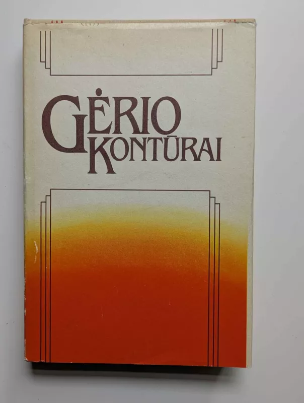 Gėrio kontūrai - Autorių Kolektyvas, knyga 2