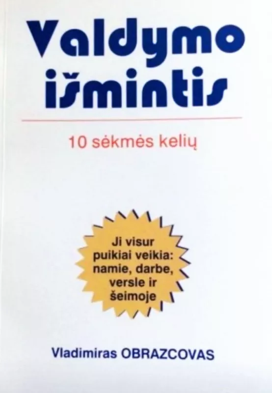 Valdymo išmintis. 10 sėkmės kelių - Vladimiras Obrazcovas, knyga 2