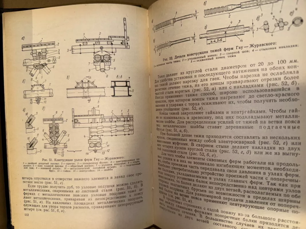 Tiltai ir įrengimai ant kelių - Evgenij Gibšman, Boris Nazarenko, knyga 5
