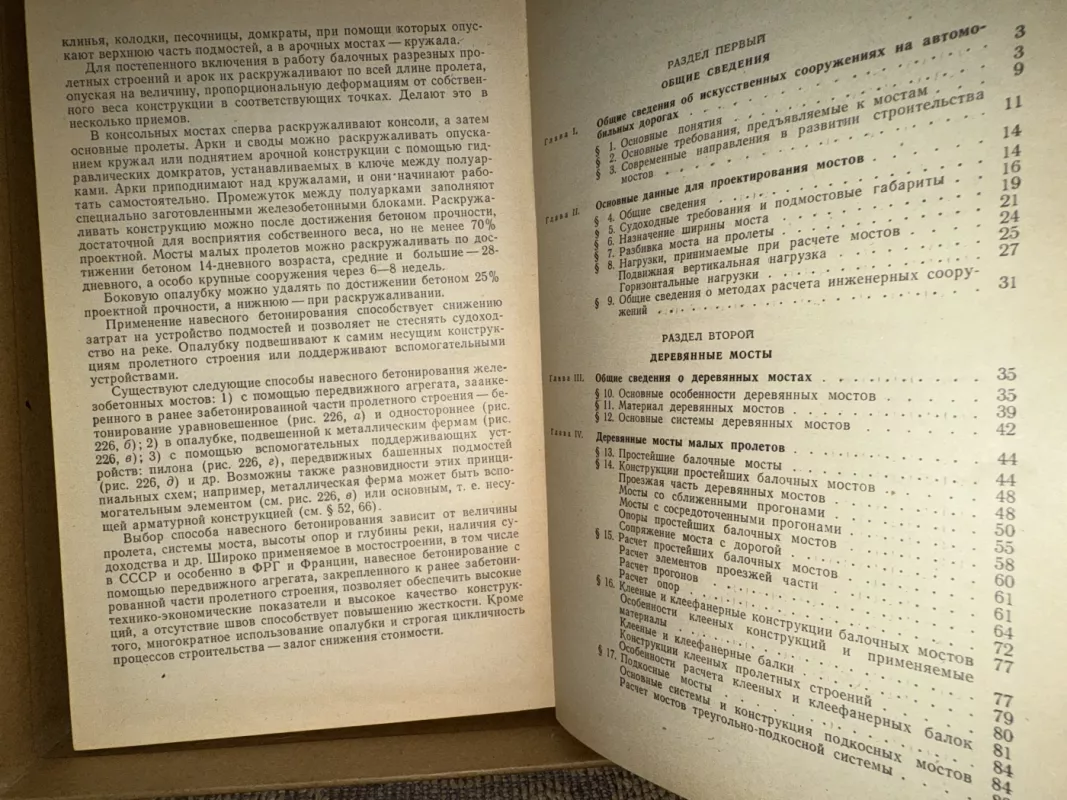 Tiltai ir įrengimai ant kelių - Evgenij Gibšman, Boris Nazarenko, knyga 3
