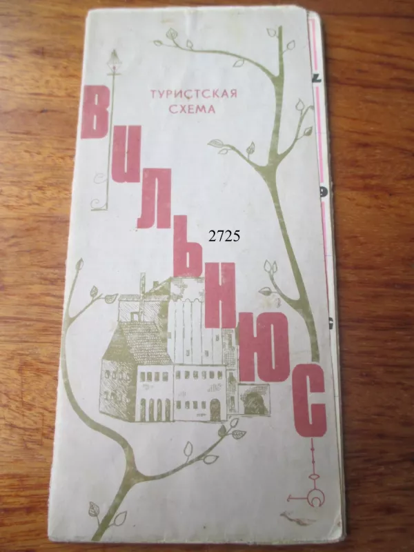 Vilnius - turistinė schema (rusų k.) - Autorių kolektvas, knyga 2