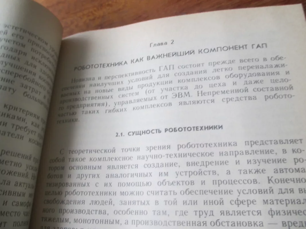 Lanksti automatinė gamyba baldų įmonėse (rusų k.) - N. M. Prokofjev, knyga 6