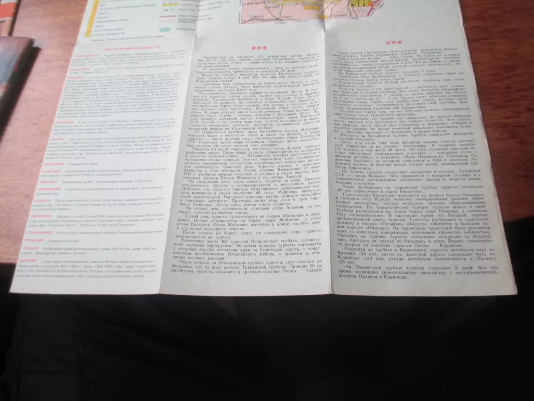 Kurortinės Lietuvos vietos - turistinis maršrutas (rusų k.) - 1974, knyga 5