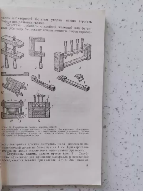 „Pasidaryk pats“ baldų gamybos knyga - A. Šepelev, knyga 4
