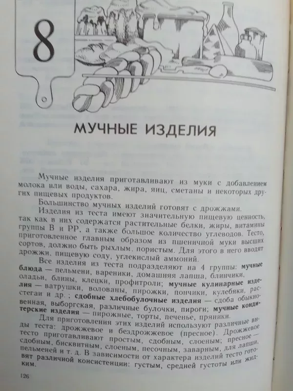 Kubanės kulinarai pataria (rusų kalba) - S.P. Drozdov, knyga 6
