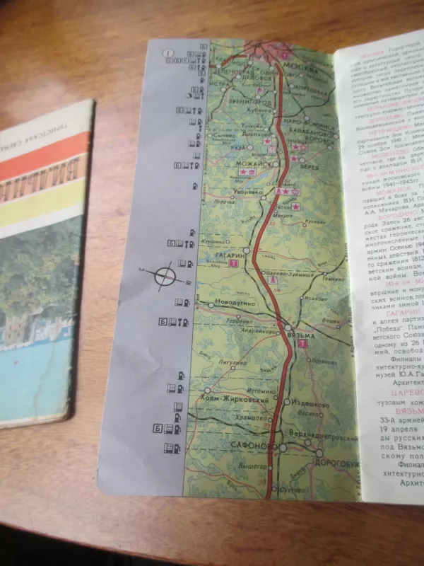 Per penkias respublikas automobiliu - turistinė schema (rusų k.) - Aautorių kolektyvas, knyga 6