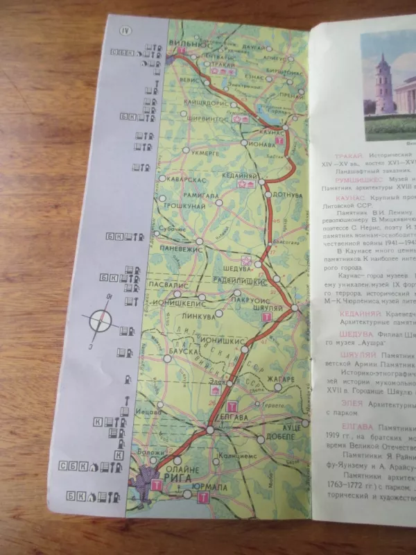 Per penkias respublikas automobiliu - turistinė schema (rusų k.) - Aautorių kolektyvas, knyga 5