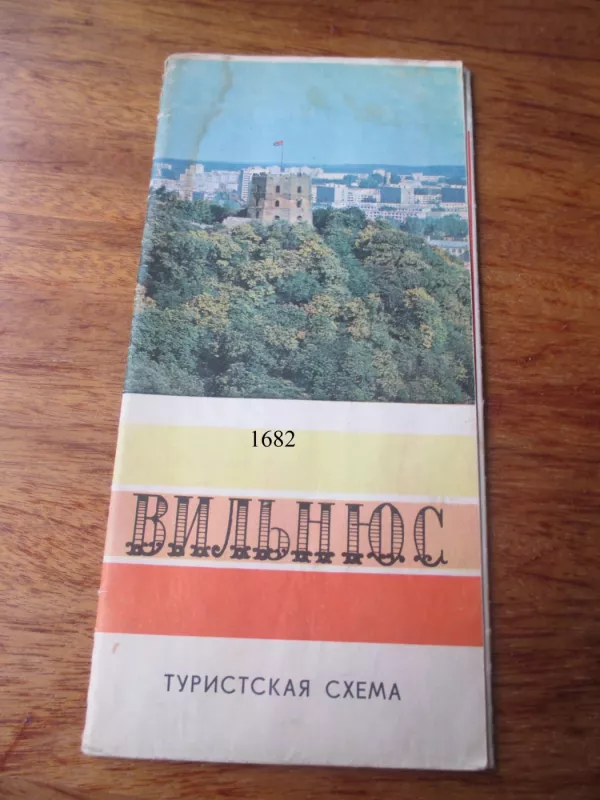 Vilnius - turistinė schema (rusų k.) - Autorių kolektvas, knyga 2