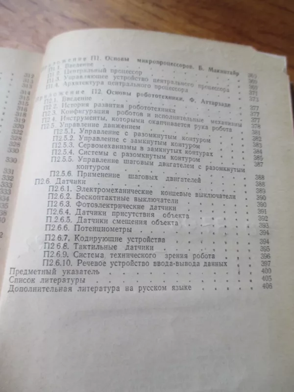 Taikomasis žinynas elektros ir elektroninių sistemų remontui (rusų k.) - Luces M. Faulkenberry, knyga 5