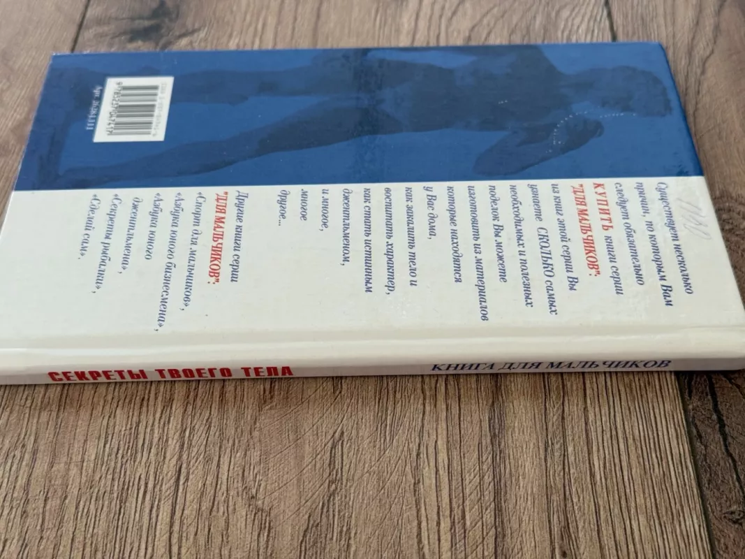 Knyga paaugliams apie augimą ir savęs pažinimą - V. Koriakina, knyga 3