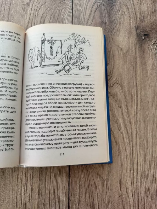 Knyga paaugliams apie augimą ir savęs pažinimą - V. Koriakina, knyga 4