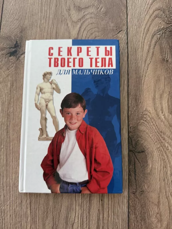 Knyga paaugliams apie augimą ir savęs pažinimą - V. Koriakina, knyga 2