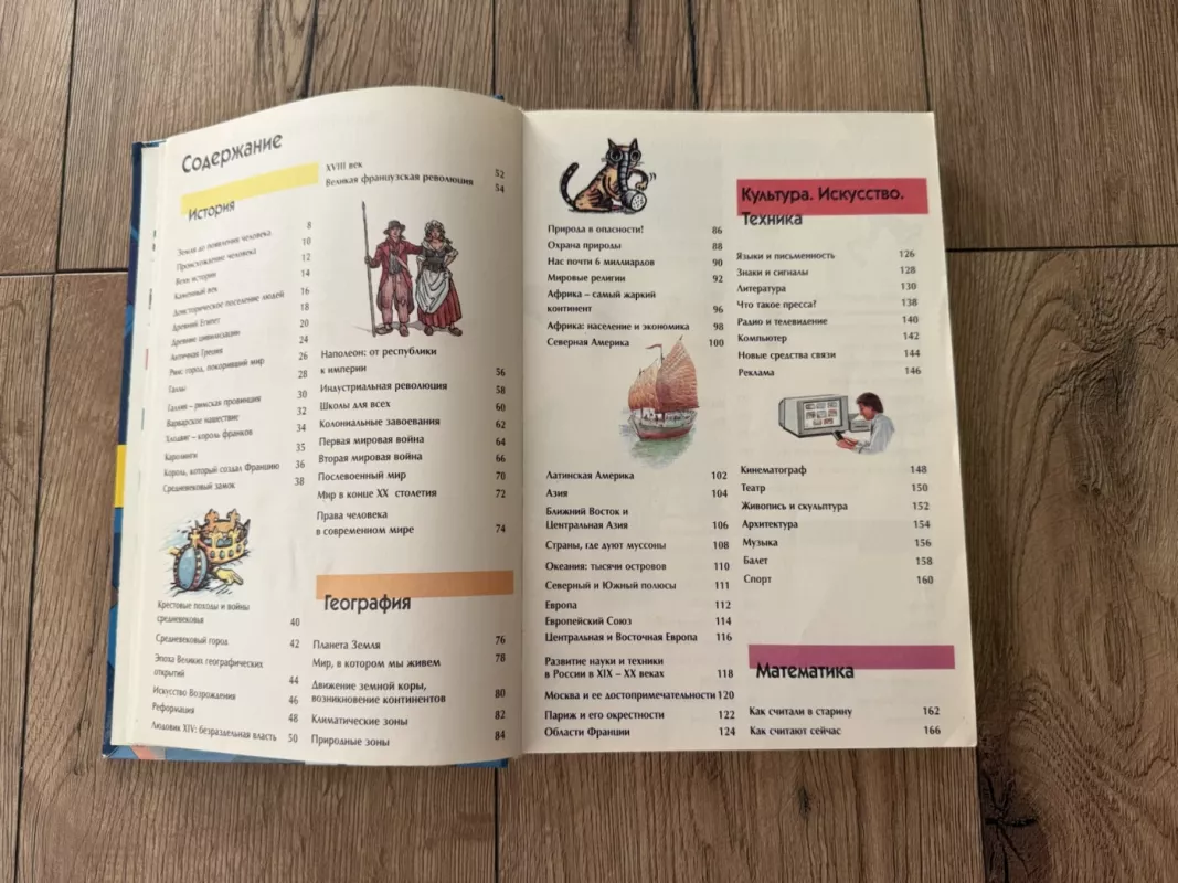 Mega. Enciklopedija vaikams nuo 9 iki 13 metų - Jean-Paul Dupret, knyga 3