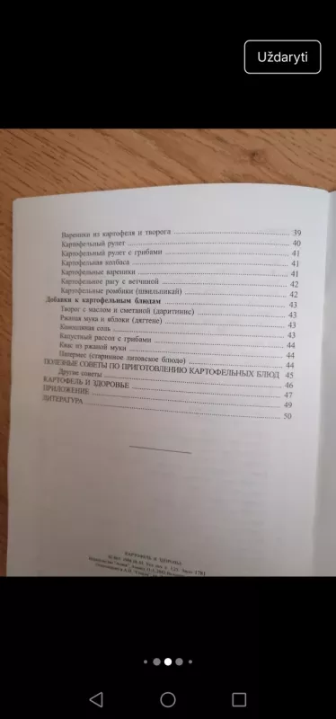 Bulvės ir sveikata - Aleksandras Diuma, Autorių kolektyvas (įvairūs), knyga 5