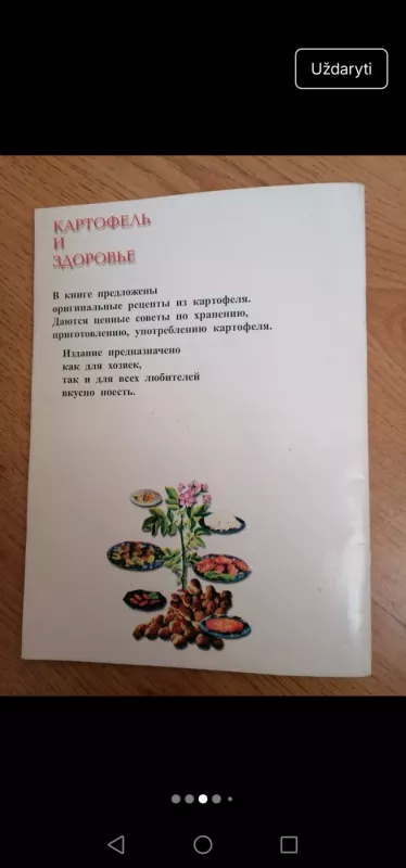 Bulvės ir sveikata - Aleksandras Diuma, Autorių kolektyvas (įvairūs), knyga 4