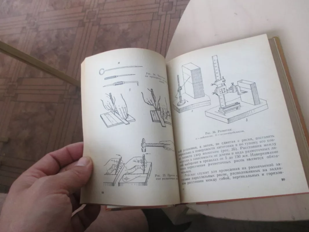 Jaunojo šaltkalvio knyga (rusų k.) - A. Dmitrovič, knyga 6