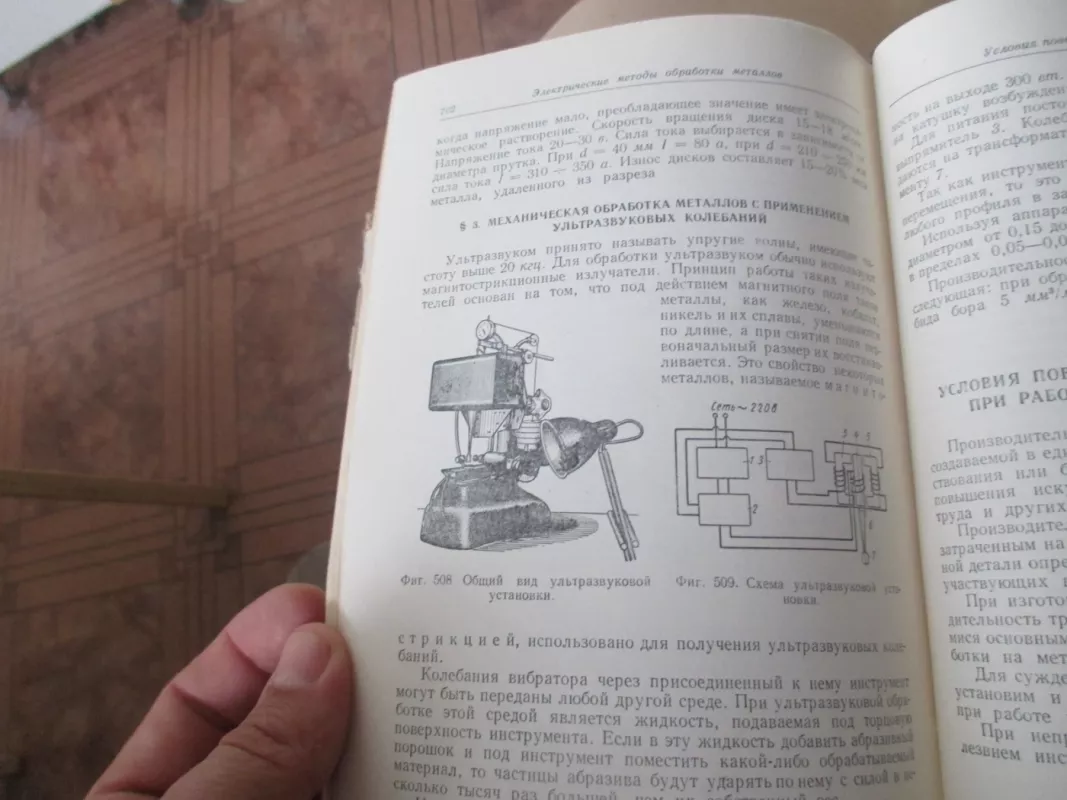 Metalų technologija (rusų k.) - Autorių kolektyvas, knyga 6