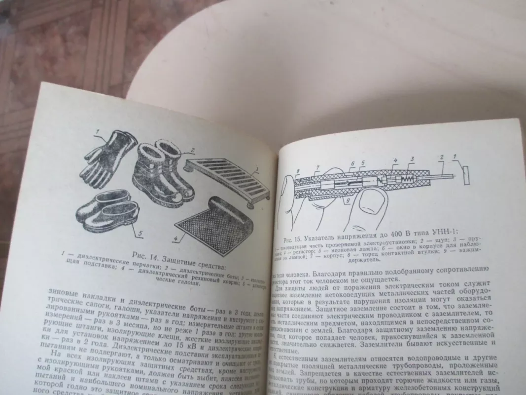 Darbo sauga eksploatuojant hidrotechninius įrenginius. (rusų k.) - I. V. Furman, knyga 6