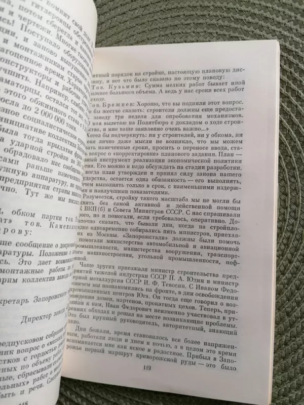 Breznevas prisiminimai - Autorių kolektyvas (įvairūs), knyga 3