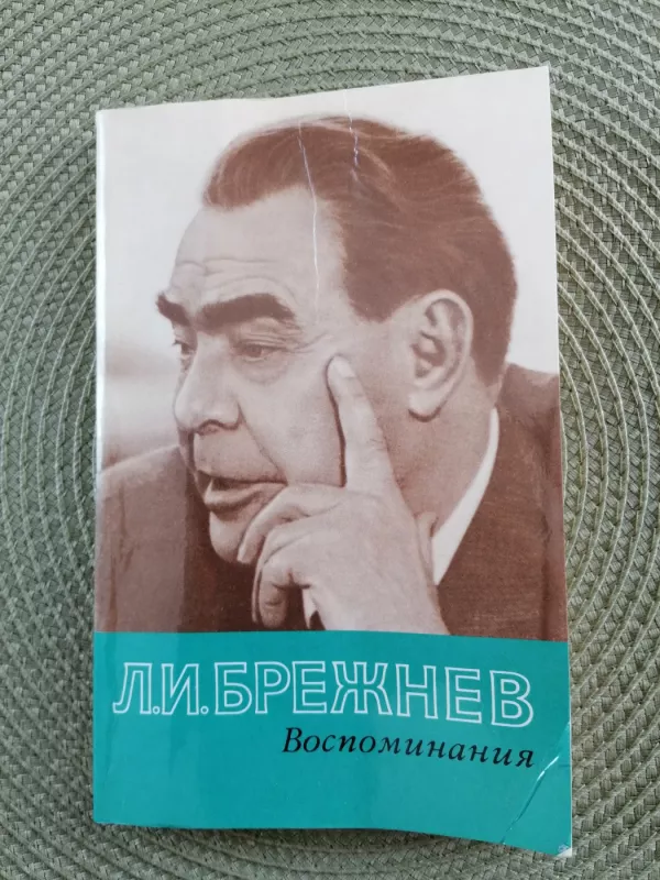 Breznevas prisiminimai - Autorių kolektyvas (įvairūs), knyga 2