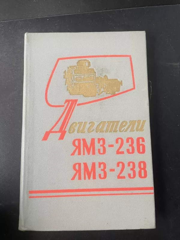 Varikliai YaMZ-236, YaMZ-238: Eksploatacijos instrukcija - Jaroslavlio motorų gamykla (kolektyvas), knyga 2