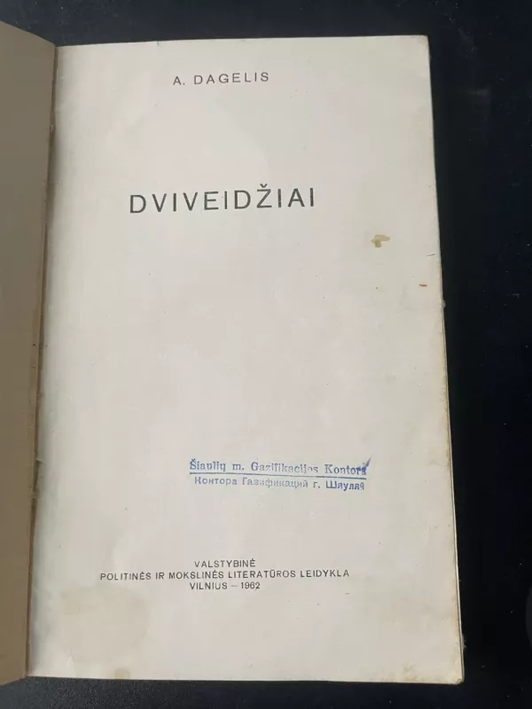 Dviveidžiai - Alfonsas Dagelis, knyga 3