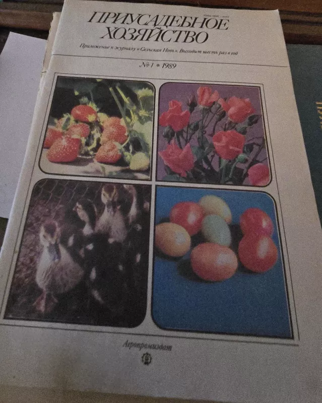 Ūkis ir sodas - xxxx, knyga 3