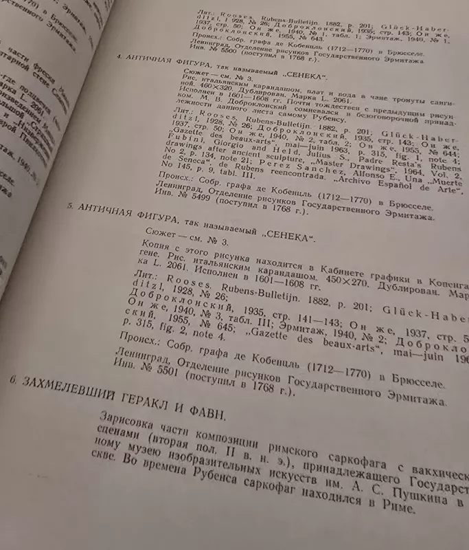 Rubenso piešiniai TSRS muziejuose - xxxx, knyga 4