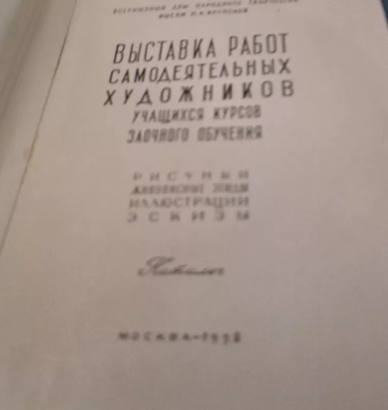 Darbų paroda mėgėjų dailininkų, besimokančių neakivaizdiniuose kursuose - xxx, knyga 3