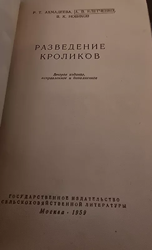 Triušių auginimas - xxx, knyga 3