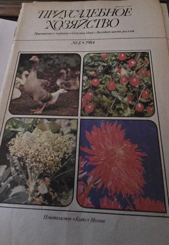 Ūkis ir sodas - xxxx, knyga 4