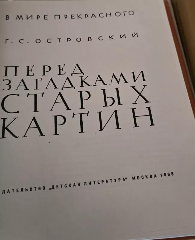 Senų paveikslų mįslės - xxx, knyga 3