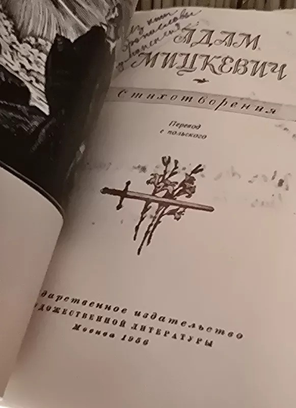 Eilėraščiai - A. Mickevičius, knyga 3