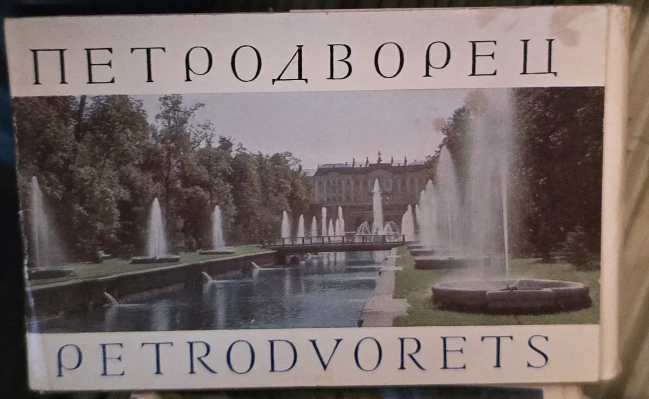 Petrodvorets - xxx, knyga 2