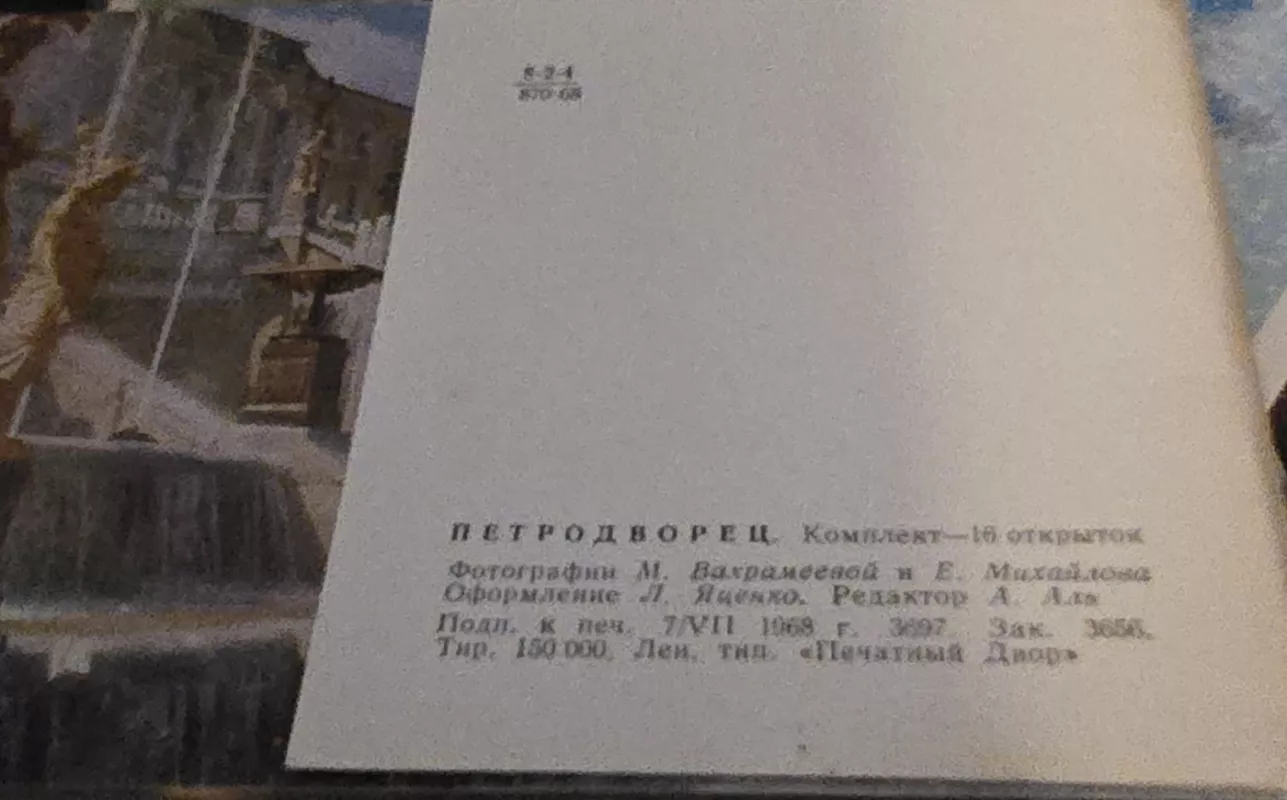 Petrodvorets - xxx, knyga 3