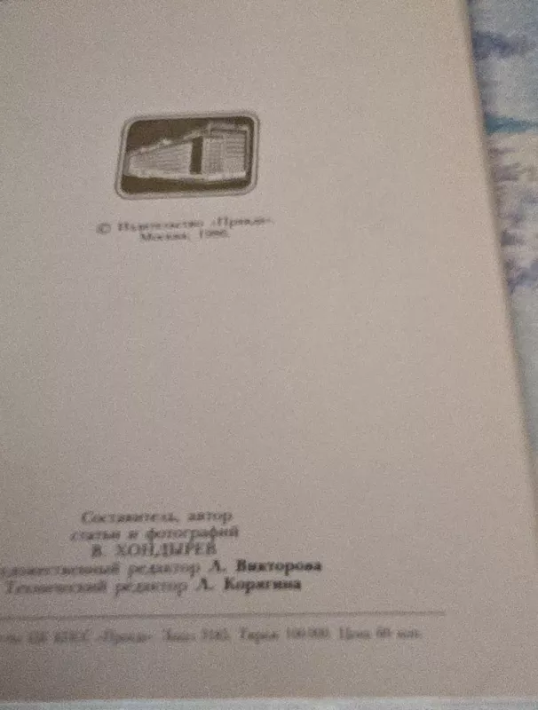 Tulpės - xxx, knyga 3