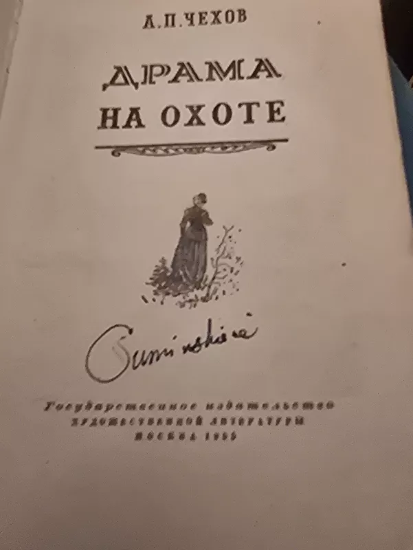 Drama medžioklėje - A. Čechovas, knyga 3
